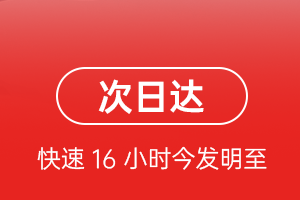 天府空运公司航空货运 航空货运